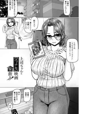 [時浜次郎] 深夜艶画劇場 THE NAKASEN DRIVER+1 デジタル版_151