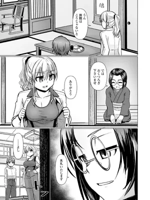 [時浜次郎] 深夜艶画劇場 THE NAKASEN DRIVER+1 デジタル版_033