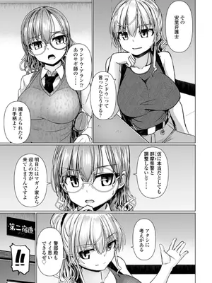 [時浜次郎] 深夜艶画劇場 THE NAKASEN DRIVER+1 デジタル版_103