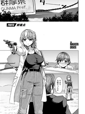 [時浜次郎] 深夜艶画劇場 THE NAKASEN DRIVER+1 デジタル版_125