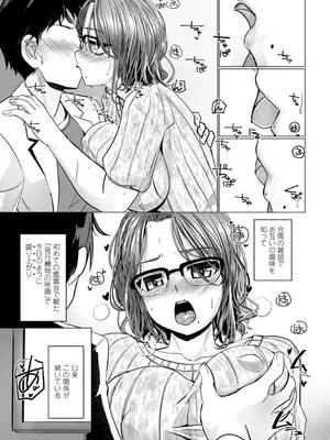 [時浜次郎] 深夜艶画劇場 THE NAKASEN DRIVER+1 デジタル版_155