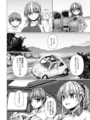 [時浜次郎] 深夜艶画劇場 THE NAKASEN DRIVER+1 デジタル版_128