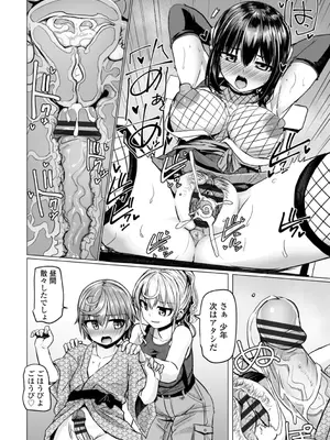 [時浜次郎] 深夜艶画劇場 THE NAKASEN DRIVER+1 デジタル版_070
