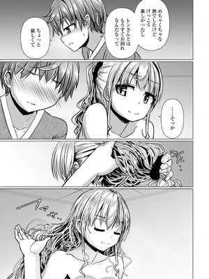[時浜次郎] 深夜艶画劇場 THE NAKASEN DRIVER+1 デジタル版_131