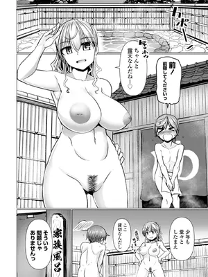 [時浜次郎] 深夜艶画劇場 THE NAKASEN DRIVER+1 デジタル版_034