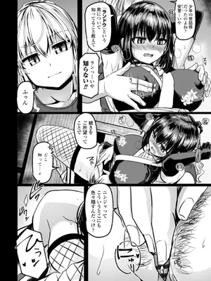 [時浜次郎] 深夜艶画劇場 THE NAKASEN DRIVER+1 デジタル版_060