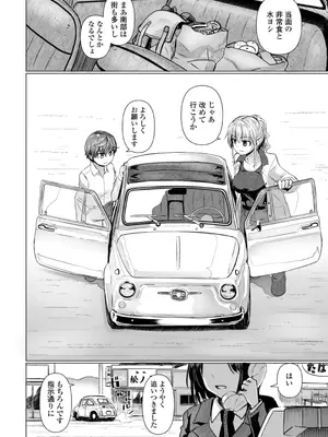 [時浜次郎] 深夜艶画劇場 THE NAKASEN DRIVER+1 デジタル版_028