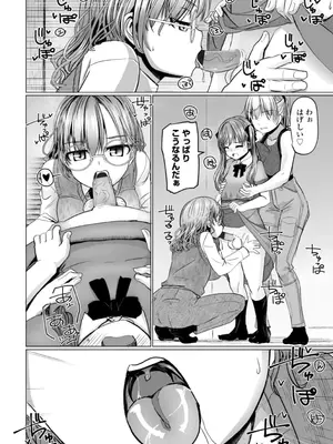[時浜次郎] 深夜艶画劇場 THE NAKASEN DRIVER+1 デジタル版_106