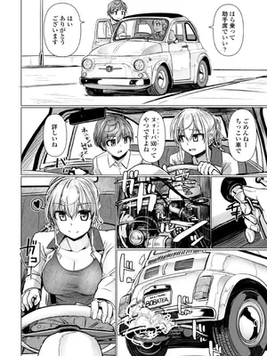 [時浜次郎] 深夜艶画劇場 THE NAKASEN DRIVER+1 デジタル版_008
