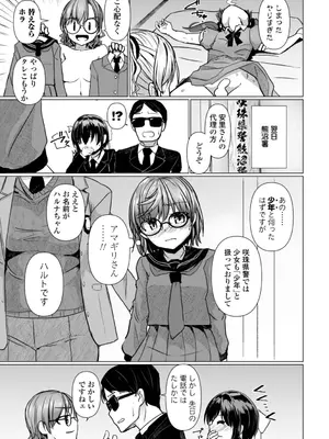 [時浜次郎] 深夜艶画劇場 THE NAKASEN DRIVER+1 デジタル版_123