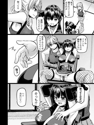 [時浜次郎] 深夜艶画劇場 THE NAKASEN DRIVER+1 デジタル版_058