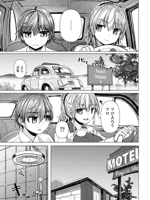 [時浜次郎] 深夜艶画劇場 THE NAKASEN DRIVER+1 デジタル版_129