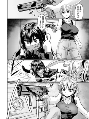 [時浜次郎] 深夜艶画劇場 THE NAKASEN DRIVER+1 デジタル版_054
