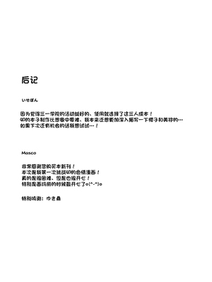 (C105) [N7747、ますく堂 (いせぽん、Masco)] ドキドキアイドルレッスン (ブルーアーカイブ)｜心动心动偶像课程 [欶澜汉化组] [DL版]_29