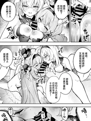 (C105) [N7747、ますく堂 (いせぽん、Masco)] ドキドキアイドルレッスン (ブルーアーカイブ)｜心动心动偶像课程 [欶澜汉化组] [DL版]_07