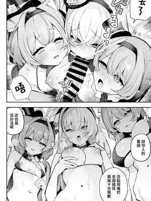 (C105) [N7747、ますく堂 (いせぽん、Masco)] ドキドキアイドルレッスン (ブルーアーカイブ)｜心动心动偶像课程 [欶澜汉化组] [DL版]_08