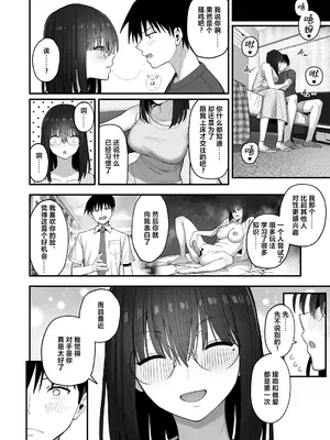 [クルマヤ公道] ヤリモクの巨乳陰キャちゃんに溺惚れてもいいですか？ [中国翻訳]_031