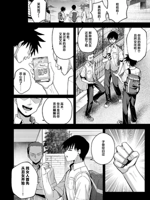 [クルマヤ公道] ヤリモクの巨乳陰キャちゃんに溺惚れてもいいですか？ [中国翻訳]_055