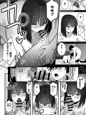 [クルマヤ公道] ヤリモクの巨乳陰キャちゃんに溺惚れてもいいですか？ [中国翻訳]_065