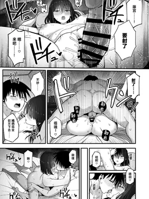 [クルマヤ公道] ヤリモクの巨乳陰キャちゃんに溺惚れてもいいですか？ [中国翻訳]_082