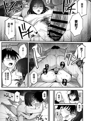 [クルマヤ公道] ヤリモクの巨乳陰キャちゃんに溺惚れてもいいですか？ [中国翻訳]_034