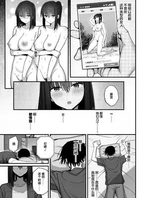 [クルマヤ公道] ヤリモクの巨乳陰キャちゃんに溺惚れてもいいですか？ [中国翻訳]_028