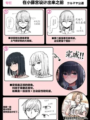 [クルマヤ公道] ヤリモクの巨乳陰キャちゃんに溺惚れてもいいですか？ [中国翻訳]_097