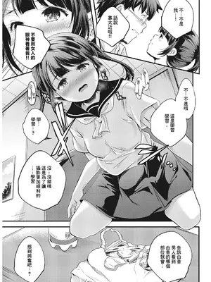 [山崎かずま] CASEお兄ちゃん (コミックホットミルク 2018年5月号) [中国翻訳] [DL版]_07