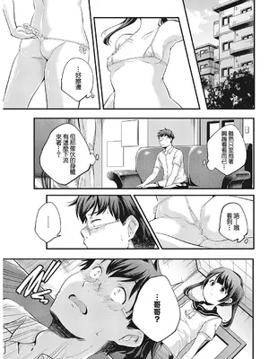 [山崎かずま] CASEお兄ちゃん (コミックホットミルク 2018年5月号) [中国翻訳] [DL版]_03