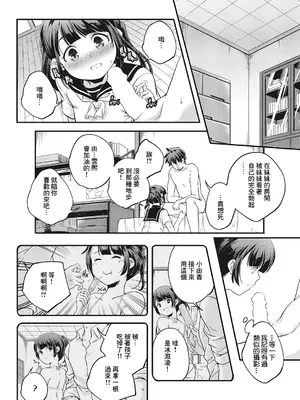 [山崎かずま] CASEお兄ちゃん (コミックホットミルク 2018年5月号) [中国翻訳] [DL版]_08