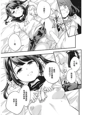 [山崎かずま] CASEお兄ちゃん (コミックホットミルク 2018年5月号) [中国翻訳] [DL版]_11