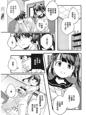 [山崎かずま] CASEお兄ちゃん (コミックホットミルク 2018年5月号) [中国翻訳] [DL版]_05