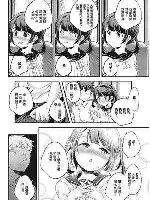 [山崎かずま] CASEお兄ちゃん (コミックホットミルク 2018年5月号) [中国翻訳] [DL版]_06