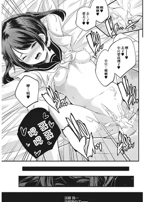 [山崎かずま] CASEお兄ちゃん (コミックホットミルク 2018年5月号) [中国翻訳] [DL版]_15