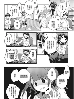 [山崎かずま] CASEお兄ちゃん (コミックホットミルク 2018年5月号) [中国翻訳] [DL版]_04