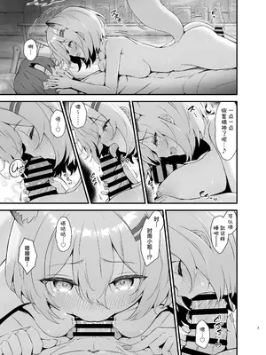 (C105) [ふるいどりきっど (ぬくい味汐)] めっちゃ着痩せするタイプなシグレさん (ブルーアーカイブ)｜时雨小姐是那种着衣显得特别瘦的类型呢 [欶澜汉化组] [DL版]_08