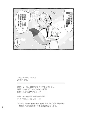 (C105) [ふるいどりきっど (ぬくい味汐)] めっちゃ着痩せするタイプなシグレさん (ブルーアーカイブ)｜时雨小姐是那种着衣显得特别瘦的类型呢 [欶澜汉化组] [DL版]_19