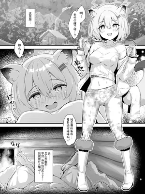 (C105) [ふるいどりきっど (ぬくい味汐)] めっちゃ着痩せするタイプなシグレさん (ブルーアーカイブ)｜时雨小姐是那种着衣显得特别瘦的类型呢 [欶澜汉化组] [DL版]_04