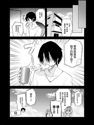 [あるたな (薙派)] めぐみんコスプレイヤーとオフパコごっこ (この素晴らしい世界に祝福を!)｜与惠惠的COSPLAYER进行线下约炮模拟 [白杨汉化组] [DL版]_27