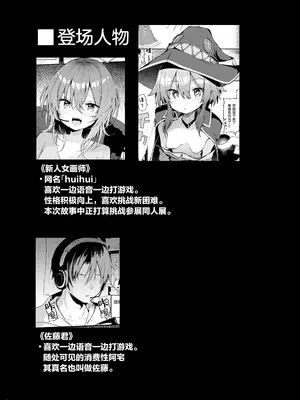 [あるたな (薙派)] めぐみんコスプレイヤーとオフパコごっこ (この素晴らしい世界に祝福を!)｜与惠惠的COSPLAYER进行线下约炮模拟 [白杨汉化组] [DL版]_03