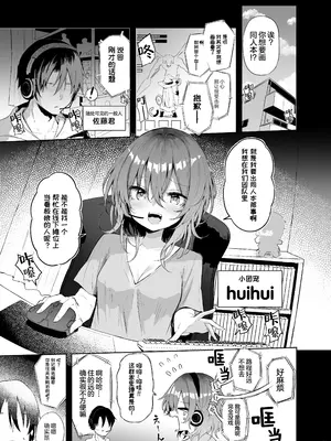 [あるたな (薙派)] めぐみんコスプレイヤーとオフパコごっこ (この素晴らしい世界に祝福を!)｜与惠惠的COSPLAYER进行线下约炮模拟 [白杨汉化组] [DL版]_04