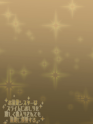 [成宮 (鳴海也)] お清楚シスターはスライムにおしりを激しく出入りされても清楚に我慢する(ブルーアーカイブ) [DL版]_19