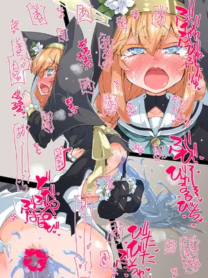 [成宮 (鳴海也)] お清楚シスターはスライムにおしりを激しく出入りされても清楚に我慢する(ブルーアーカイブ) [DL版]_16
