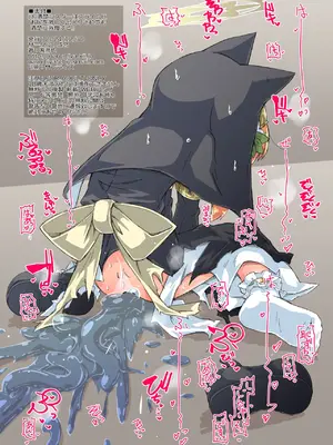 [成宮 (鳴海也)] お清楚シスターはスライムにおしりを激しく出入りされても清楚に我慢する(ブルーアーカイブ) [DL版]_18