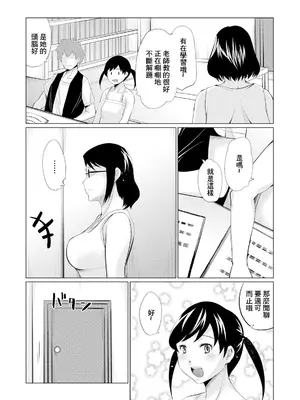 [幅ヒロカズ] 嫌々 (Web配信 月刊 隣の気になる奥さん vol.040) [中国翻訳]_02