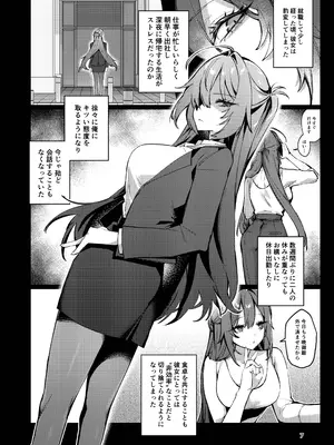 [潮騒 (潮汐きよし)] 愚妻、再教育。[DL版]_07