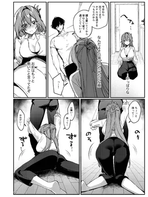 [潮騒 (潮汐きよし)] 愚妻、再教育。[DL版]_12