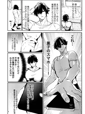 [潮騒 (潮汐きよし)] 愚妻、再教育。[DL版]_08