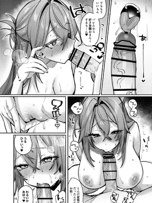 [潮騒 (潮汐きよし)] 愚妻、再教育。[DL版]_16