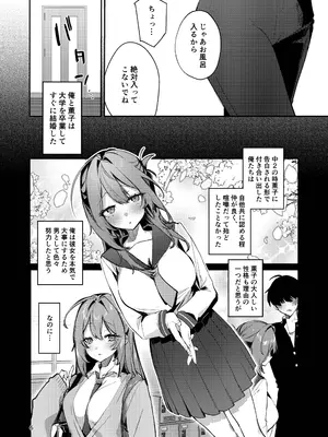 [潮騒 (潮汐きよし)] 愚妻、再教育。[DL版]_06